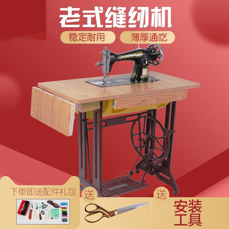 家用老式缝纫机脚踏式手动裁缝机头蜜蜂可电动吃厚衣车|undefined
