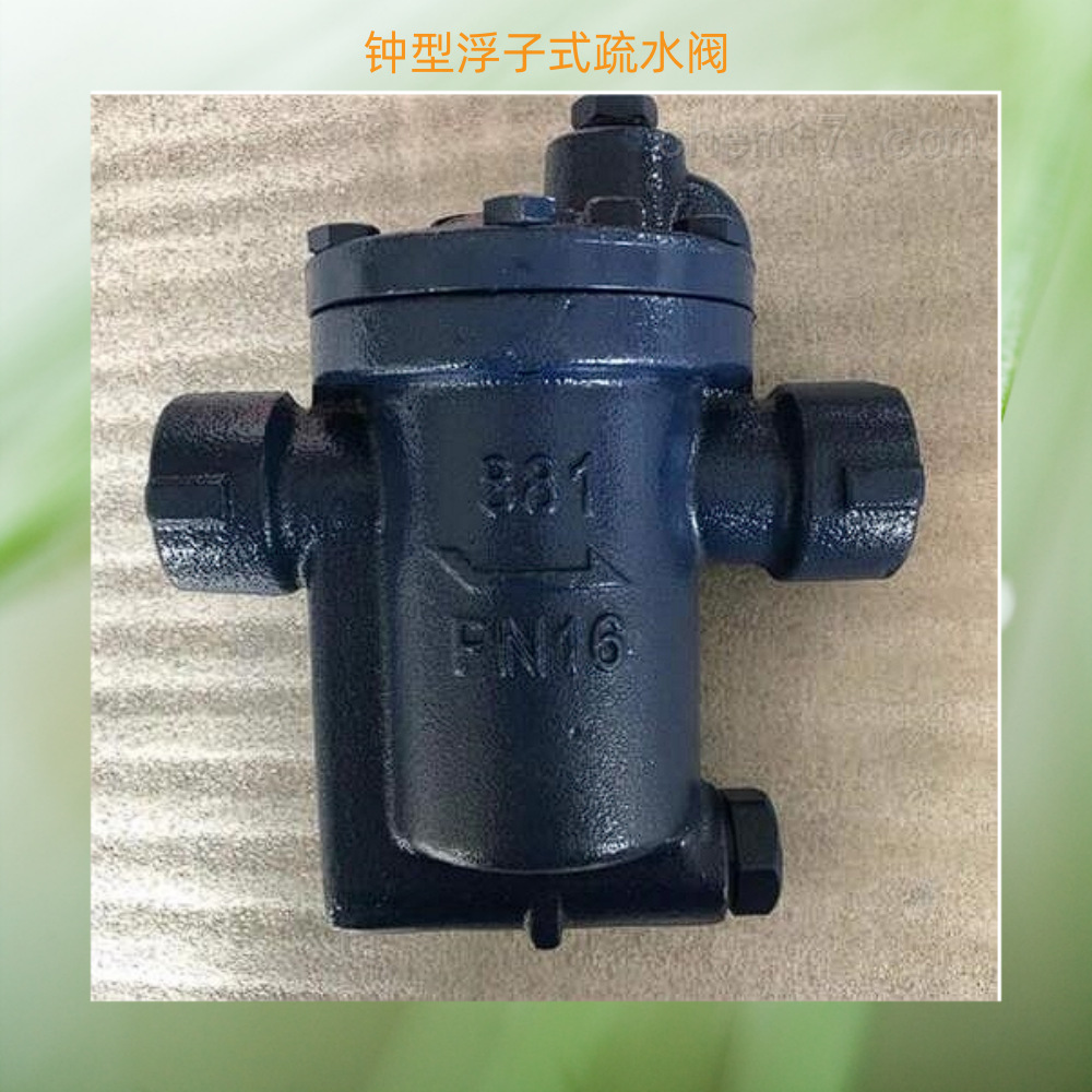 ER105钟型浮子式疏水阀倒吊桶式疏水阀钟型浮子式倒吊桶式疏水阀