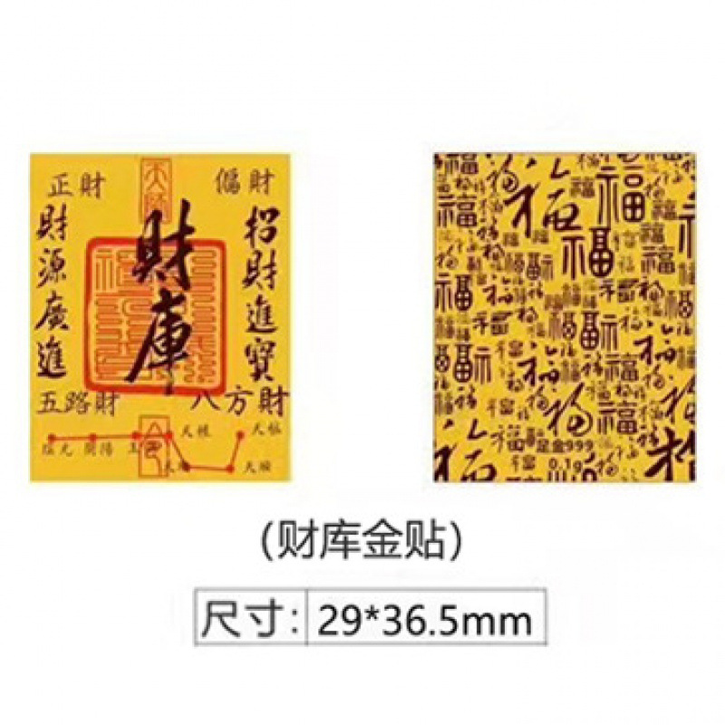 Caiku 금 스티커 소형 2mg 인쇄(29*36.5mm)