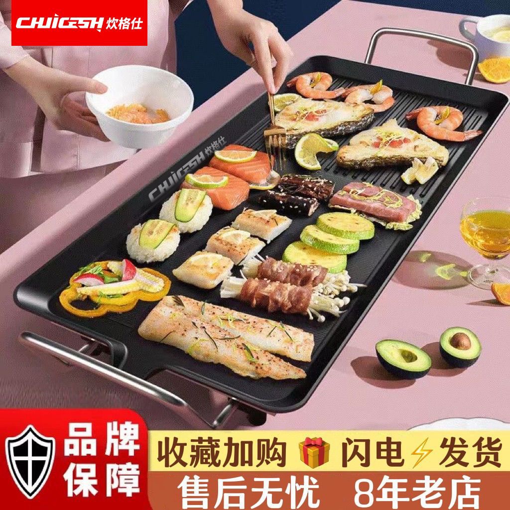 烧烤炉电烤家用电烤盘无烟不粘烤肉锅韩式多功能室内烧烤架烤鱼盘