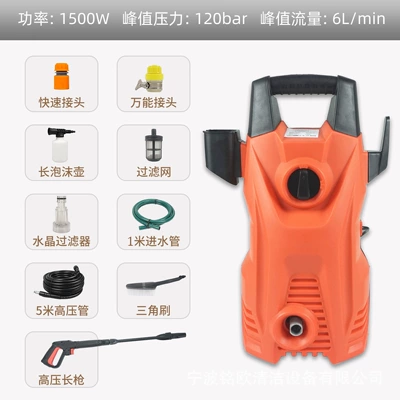 Mingou Portable High-Pressure Car Car washing machine - d-long-gun-upgraded-version-orange-red-european-regulations