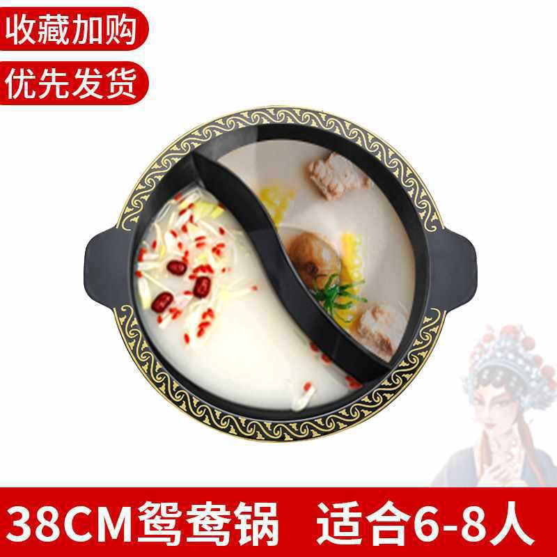 火锅锅商用火锅店锅九宫格龙纹子母电磁炉鸳鸯锅珐琅锅盆重庆铸铁|undefined