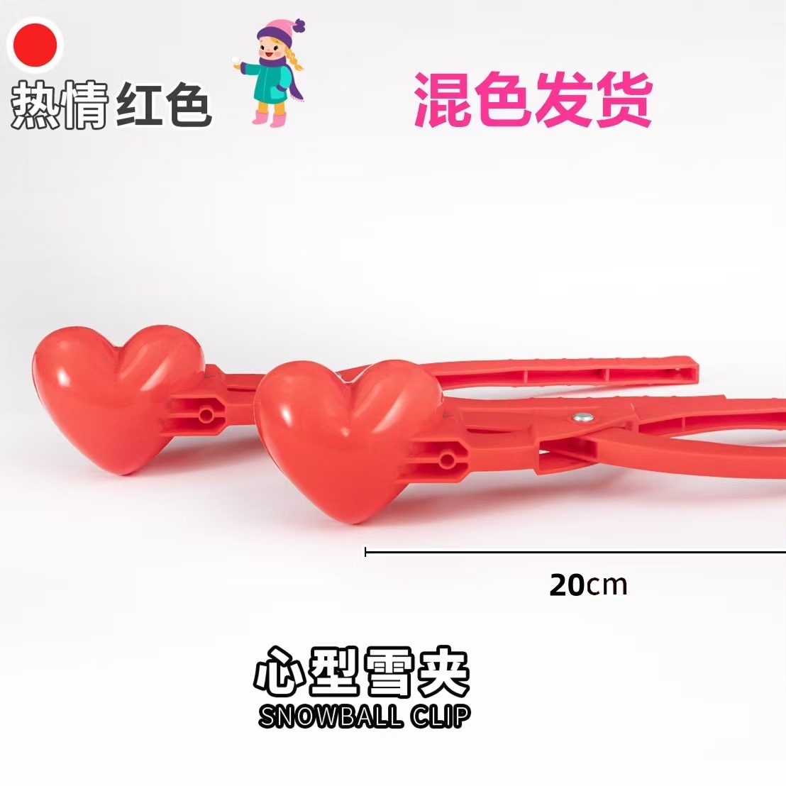 Juguetes de bolas de nieve para niños gran invierno al aire libre muñeco de nieve herramientas de bolas de nieve para montar barracas de nieve clip de nieve mayorista