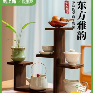 Desktop Tea Cup Holder Small Table Top Shelf Solid Wood Purple Sand Pot Tea Set Tea Pet Tea Can Storage Shelf