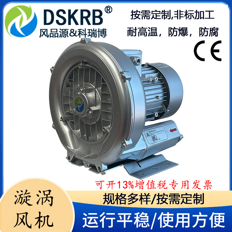 有机肥发酵漩涡风机750W污水曝气真空吸附高压风机0.75KW旋涡气泵