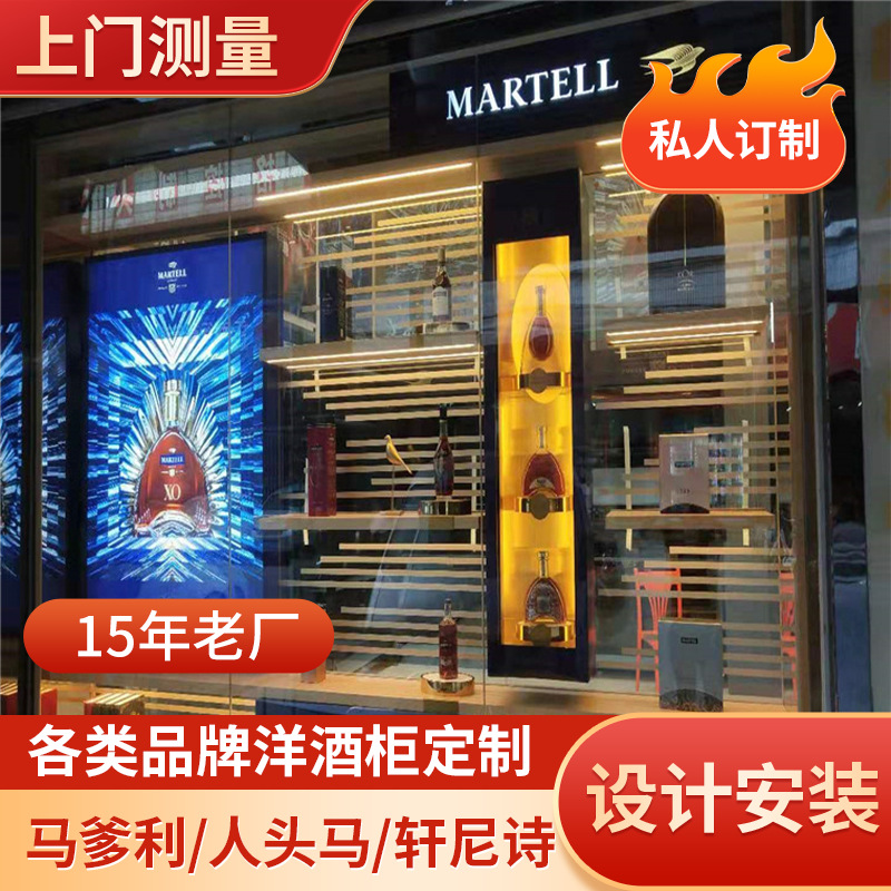 定-展示柜商超展柜酒柜美式异形烤漆马爹利人头马轩尼诗立式酒柜