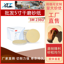 3M236U黄砂5寸背绒汽车美容木工高效打磨抛光防堵塞砂纸拉绒片