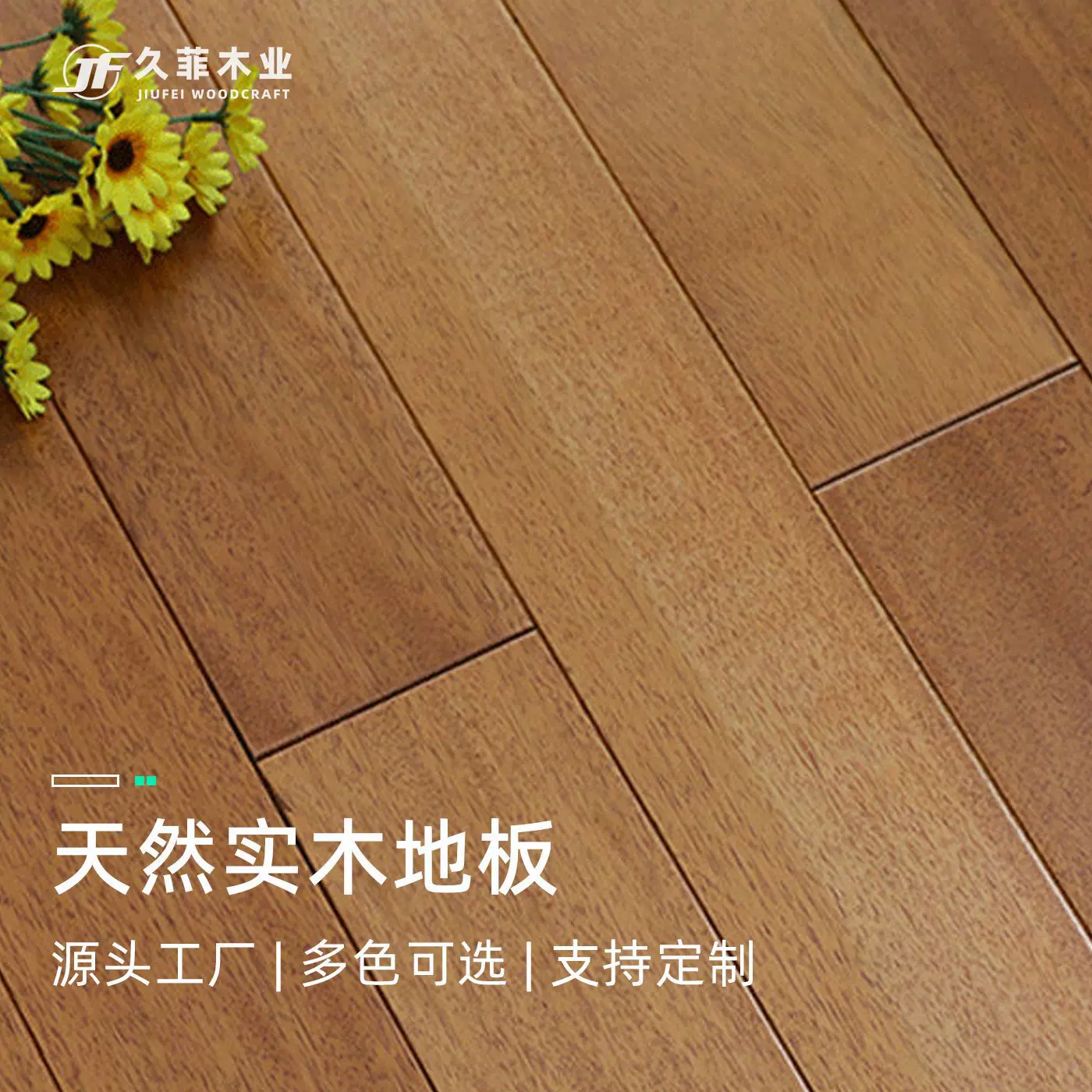 高端天然纯实木圆盘豆菠萝格橡木地板地暖锁扣厂家直销纯原木地板