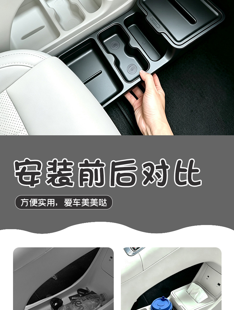 Suitable for 26/27 Geely Xingyue models, upgrade TPE storage box under the center console, interior modification accessories