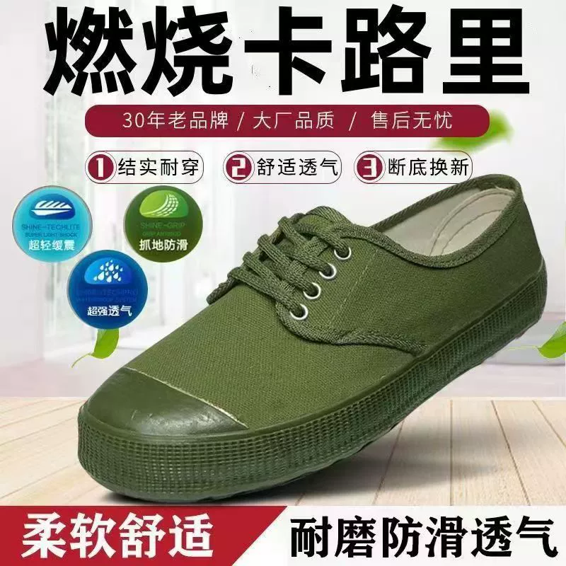 Liberation Shoes factory Прямая летняя парусиновая Охрана труда Мужская Военная тренировочная обувь желтые кроссовки в наличии оптом поколение волос