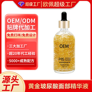 �ӹ��N��24K�S�����ľ��AҺ�aˮ�������w�o���̝��o�w���AԭҺOEM