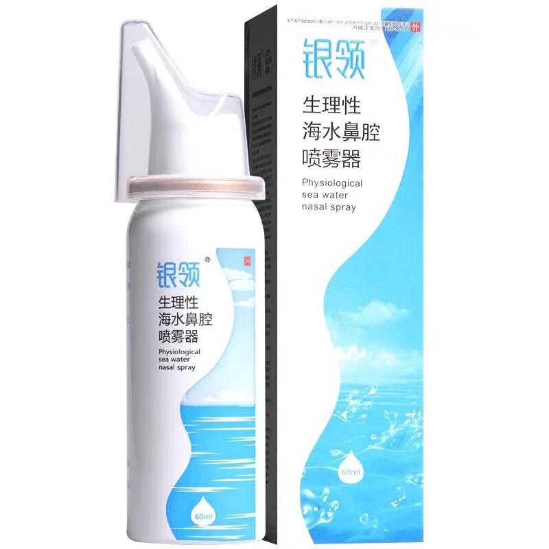 [One-piece delivery] silver collar physiological seawater nasal sprayer 60ml seawater nasal cleaning irrigator