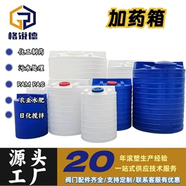 滚塑容器;水面浮球;pe水箱