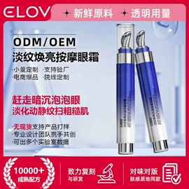 面部护理加工;液态精华;面霜