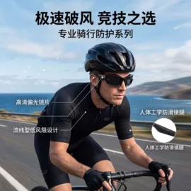 太阳镜;框架眼镜;护目镜