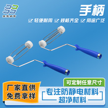 批发粘尘手柄粘尘滚筒配套 4寸6寸8寸10寸12寸除尘粘毛滚筒支架