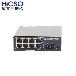Haishuo FC1008F Two-Optical Eight-Electric Gigabit Cascade Fiber Optic Transceiver