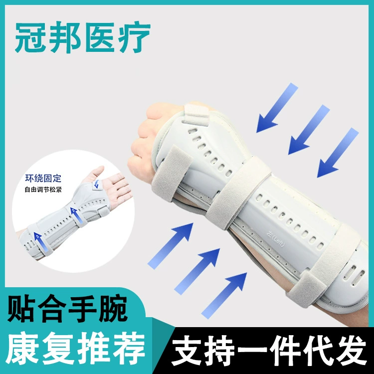 Запястье зажим фиксированная опора запястья защита запястья