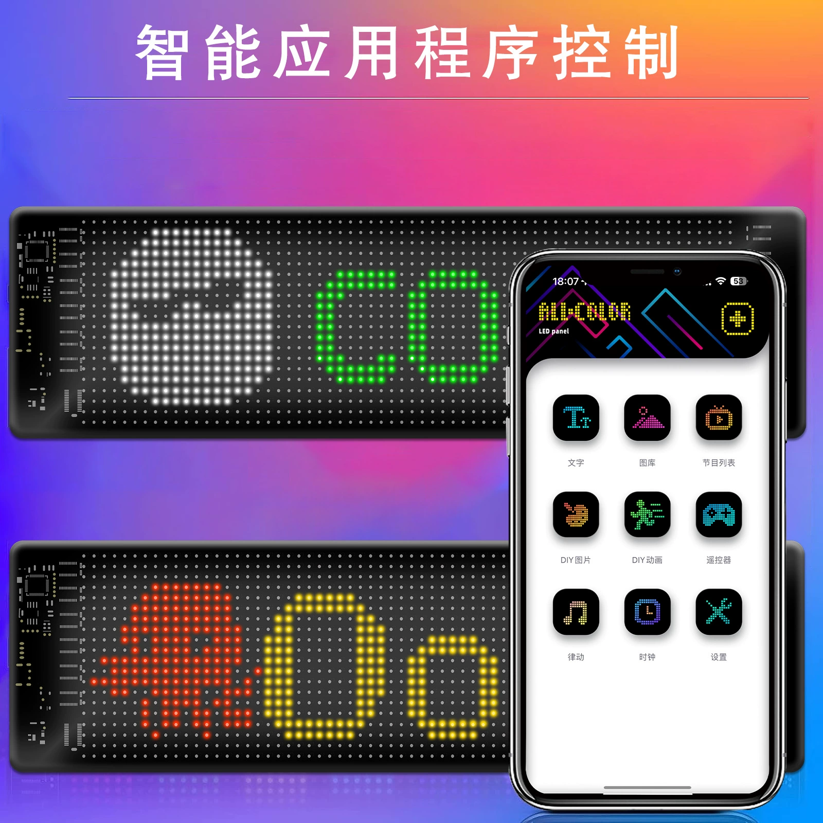 Intelligent APP control USB car flexible screen LED vehicle display interior decoration LED pattern light soft screen