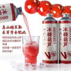 冰糖葫芦啤酒库里南中式精酿啤酒整箱批发代发冰糖葫芦味精酿啤酒