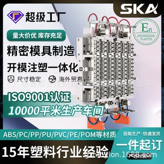 厂家直供塑料模具来图来样打样各种颜色纹理注塑加工外壳零件配件