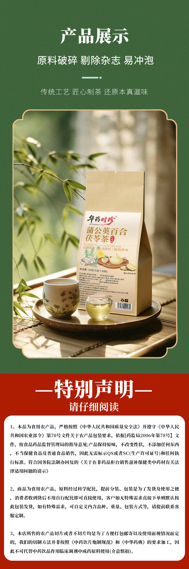 Dandelion Lily Poria Herbal Tea Bags Pu Gong Ying Bai He Fu Ling Wellness Infusion 150g in use
