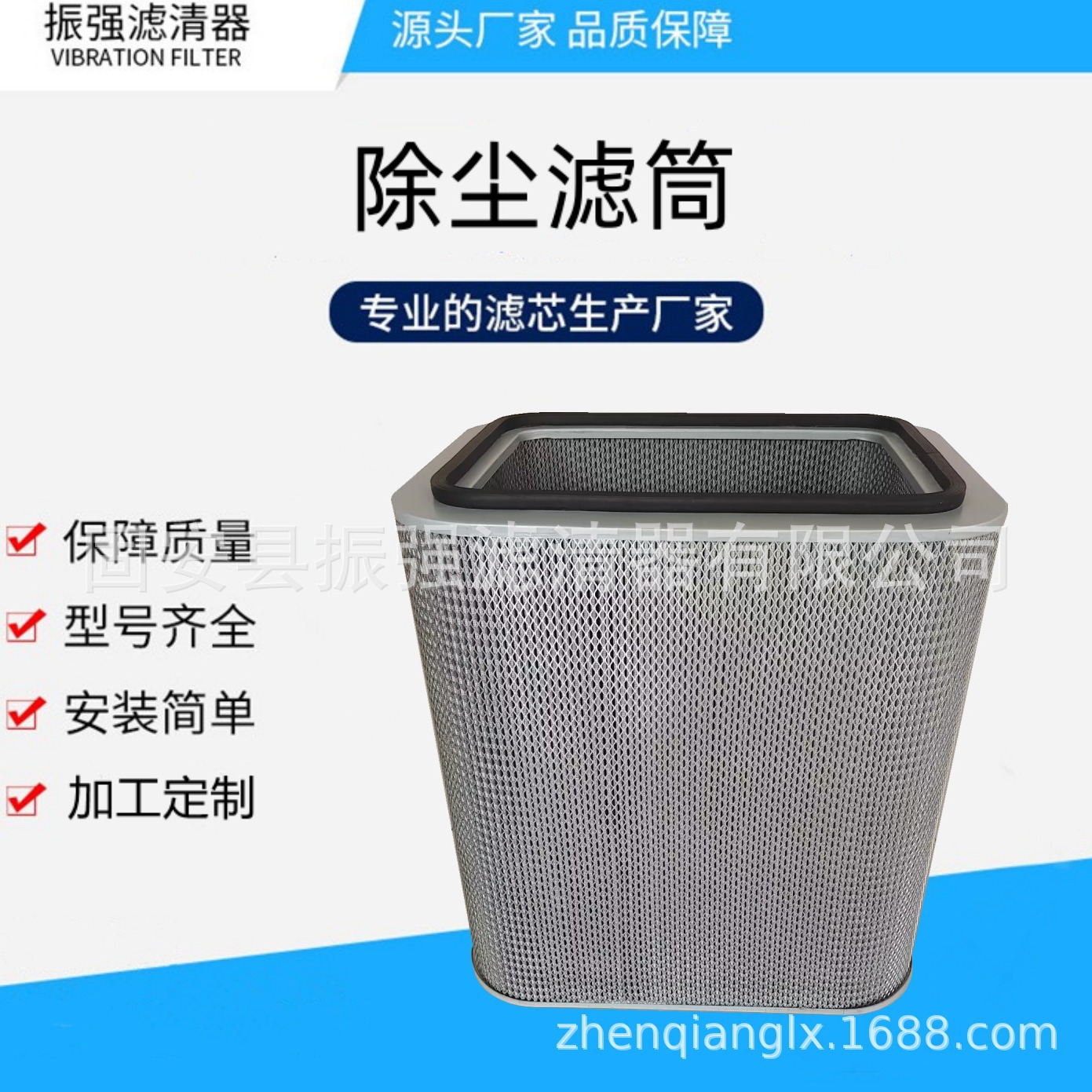 P031728-016-340 油烟性滤筒 工业除尘器净化滤芯