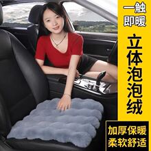 新款汽车坐垫立体泡泡绒仿毛坐垫汽车冬季毛绒坐垫办公室座椅坐垫