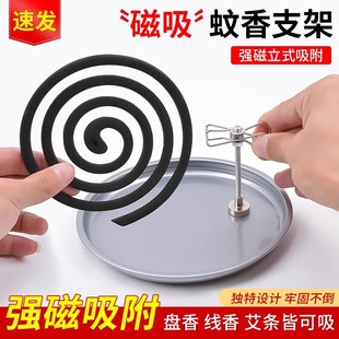 Magnetic Mosquito-Repellent Incense Holder New Model Incense Stick Holder Incense Stick Sandalwood Incense Stick Artifact Indoor Mosquito-Repellent Incense Rack Mosquito-Repellent Bracket Box