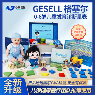 Gesell���������׃�ͯ�l���\�������w�ɠ��l���\���y�u���n���C��