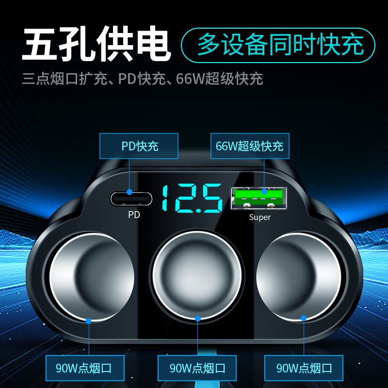 货车24v伏大功率点烟器一拖三车载充电器一拖二转换插头扩展接口