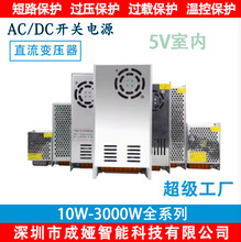 220V/110VתֱDC5VϵпصԴ50W100W200W300W400W500W