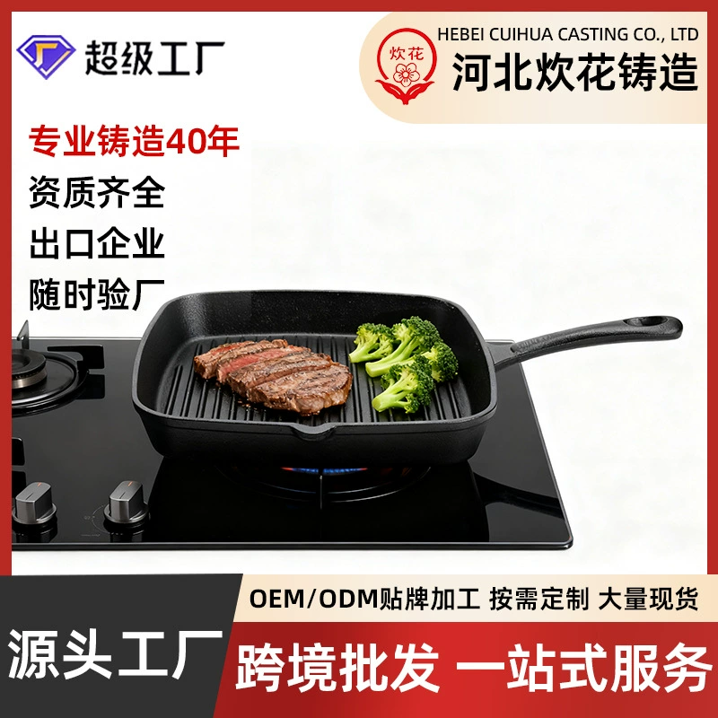 Производители напрямую поставляют чугунные стейк кастрюли в полоску сковороды стейк сковороды стейк сковороды специально для домашнего использования без покрытия