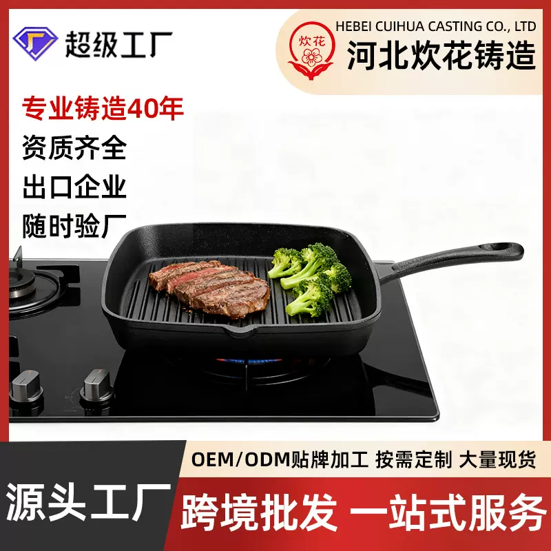 厂家直供铸铁牛排锅条纹平底锅牛扒煎锅煎牛排锅专用无涂层家用