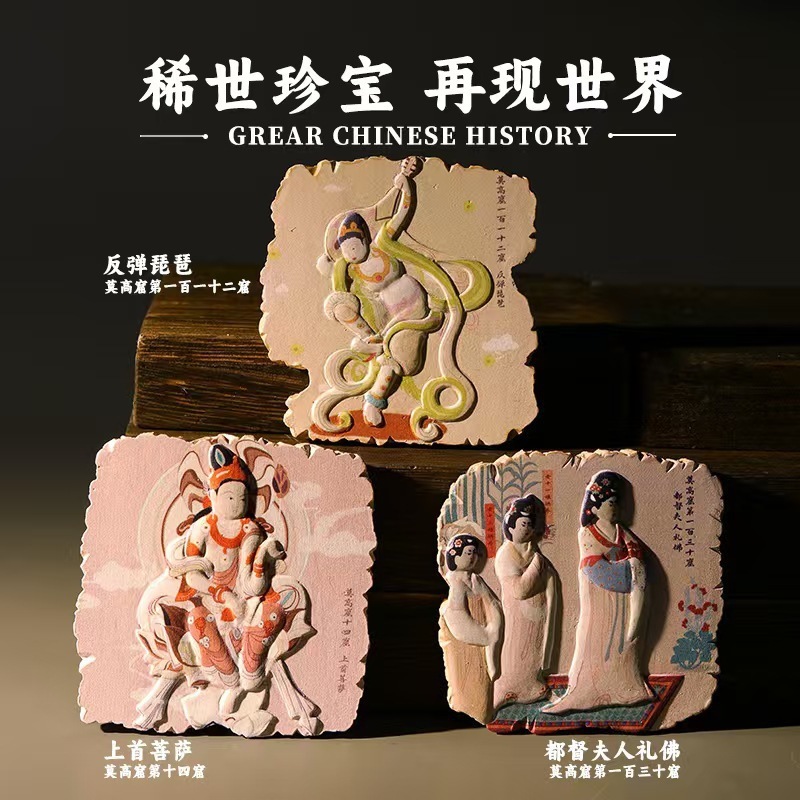 ピノ考古学博物館文化創造冷蔵庫マグネット敦煌壁画樹脂磁気立体お土産博物館お土産|undefined