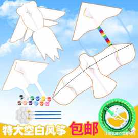 儿童空白风筝手工DIY创意白色风筝自制手绘涂鸦风筝材料包新款大