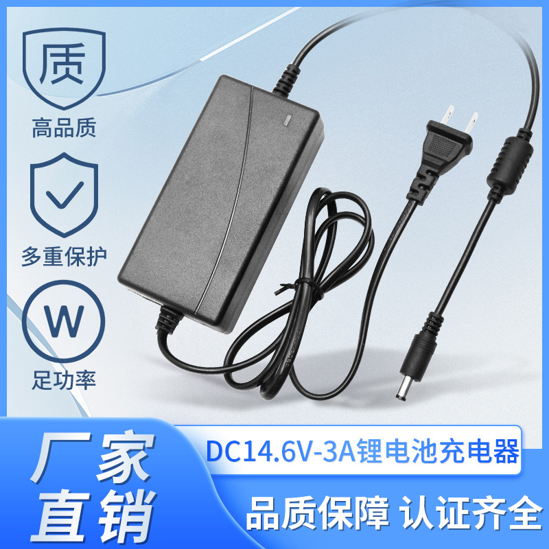 DC14.6V-3A锂电池充电器铅酸磷酸铁锂串恒流恒压电源智能转灯