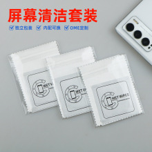 钢化膜辅助包白色酒精包组合干湿套装手机贴膜抹布除尘清洁工具包