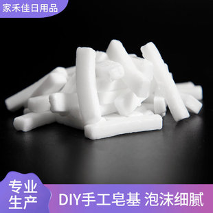 20kg Plant Soap Base Milky White Bar Soap Base Wholesale DIY Handmade Soap Raw Material Rich Foam