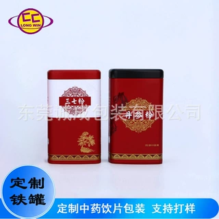 厂家定制丹参粉铁罐食品级西洋参粉包装罐茶叶罐马口铁罐