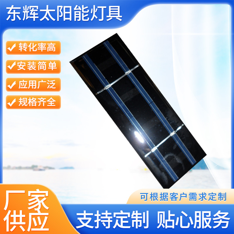 太阳能剔须刀 太阳能背包 太阳能充电器用太阳能电池板