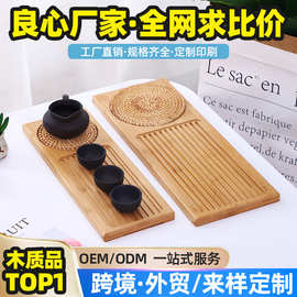哇噢定制茶盘托盘手工藤编竹制干泡台功夫茶具茶单层茶托北欧风