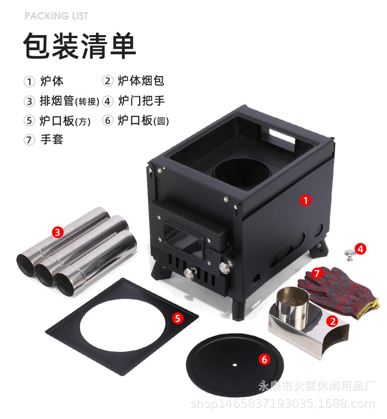 户外炉_15.jpg