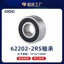 �Ǳ�Ӻ������� 62202-2RS 62202ZZ 180502 15*35*14 mm
