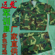 厂家批发中大学生必备军训服斜纹涤卡套装户外拓展活动迷彩服