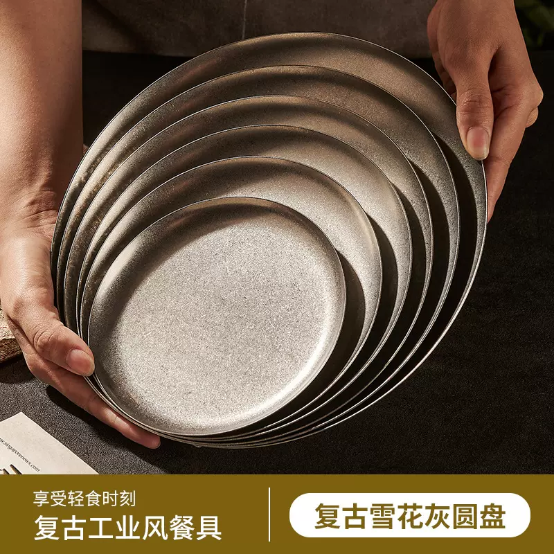 复古无边盘工业风不锈钢盘平盘咖啡厅蛋糕盘子美式餐盘小圆盘浅盘