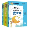 Hard work is more important than cleverness series, all 5 volumes