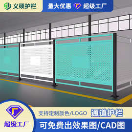 仓库车间隔离网冲孔板围挡工厂通道护栏加厚隔断可移动厂区防弧光