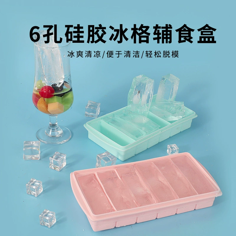 Трансграничный хит продаж, силиконовый лоток для льда, лоток для льда на 6 бар, форма для льда, длинная форма для кубиков льда, детская коробка для пищевых добавок, мороженое