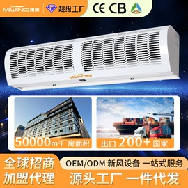 风幕机;通风机;除湿机
